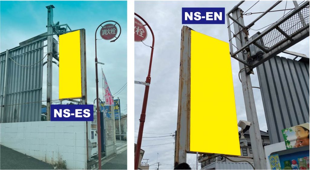 サインNo.NS- ES / NB-EN：戸塚名瀬店セルフ洗車場 入口 名瀬道路沿い 看板（パネルサイン）